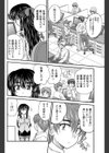 ちょこチョコ試し読み2ページ