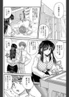 ちょこチョコ試し読み4ページ