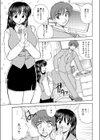 ちょこっとズル☆試し読み1ページ
