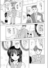 ちょこっとズル☆試し読み3ページ