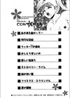 ちょこっとらぶ試し読み3ページ