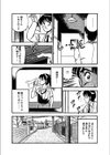 ちょこっとらぶ試し読み6ページ
