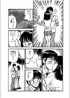 ちょこっとらぶ試し読み9ページ