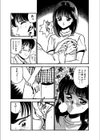 ちょこっとらぶ試し読み10ページ