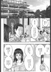 チョコっとラブ♪試し読み2ページ