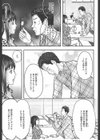チョコっとラブ♪試し読み3ページ