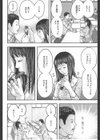 チョコっとラブ♪試し読み4ページ