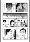 ちょこみんと★試し読み3ページ