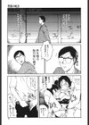 ちょこみんと★試し読み4ページ