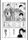 ちょこみんと★試し読み5ページ