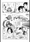 ちょこみんと★試し読み7ページ
