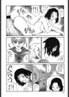 ちょこみんと★試し読み9ページ