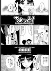 ちょっと！試し読み1ページ