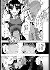 ちょっと！試し読み2ページ