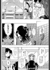 ちょっと！試し読み4ページ