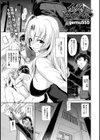 ちょっとイビツなトライアングル試し読み2ページ
