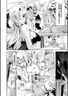 ちょっとイビツなトライアングル試し読み5ページ