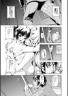 ちょっとイビツなトライアングル試し読み6ページ