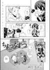 ちょっとずつ試し読み2ページ