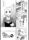 ちょっとだけ未来学園にようこそ試し読み6ページ