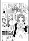ちょっとだけ未来学園にようこそ試し読み7ページ