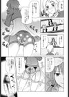 ちょっとだけ未来学園にようこそ試し読み8ページ