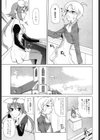 ちょっとだけ未来学園にようこそ試し読み10ページ
