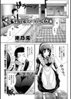 ちょっとティーブレイク★試し読み1ページ