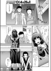 ちょっとティーブレイク★試し読み3ページ