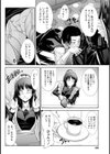 ちょっとティーブレイク★試し読み4ページ