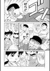 ちょっとヤバイぜ！！DRY者試し読み2ページ