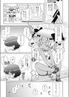 ちょっと待ってよスモモちゃん試し読み1ページ