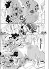 ちょっと待ってよスモモちゃん試し読み3ページ