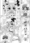 ちょっと待ってよスモモちゃん試し読み4ページ