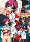 ちょめちょめオトメ試し読み10ページ