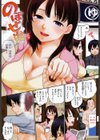 ちんちんかもかも試し読み10ページ