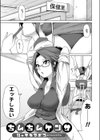 ちんちんケンサ試し読み1ページ