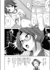 ちんちんケンサ試し読み6ページ