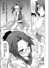 ちんちんケンサ試し読み7ページ