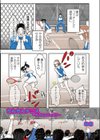 ちんちんテニス試し読み1ページ