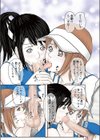 ちんちんテニス試し読み3ページ