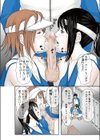 ちんちんテニス試し読み4ページ