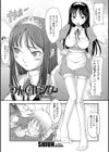 つ・ん・で・れシスター―デレ分30％―試し読み2ページ