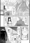 つ・ん・で・れシスター―デレ分30％―試し読み3ページ