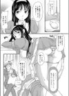 つ・ん・で・れシスター―デレ分30％―試し読み4ページ