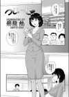 つい…し試し読み1ページ