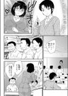 つい…し試し読み2ページ