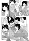 つい…し試し読み4ページ