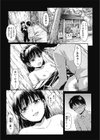 ツイオク試し読み1ページ