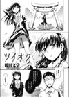 ツイオク試し読み3ページ